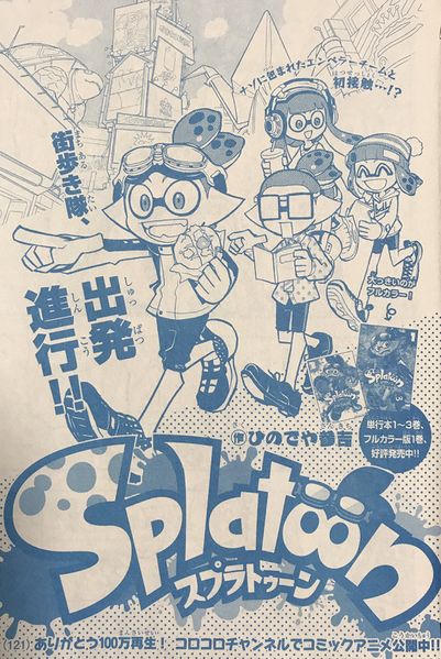 File:Splatoon 2 Manga Issue 6 cover.jpg