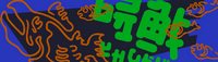 S3 Banner 2006.png