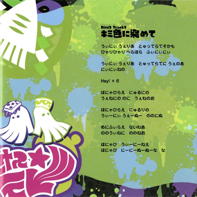 File:Splatune Album Booklet Page 4.jpg - Inkipedia, the Splatoon wiki
