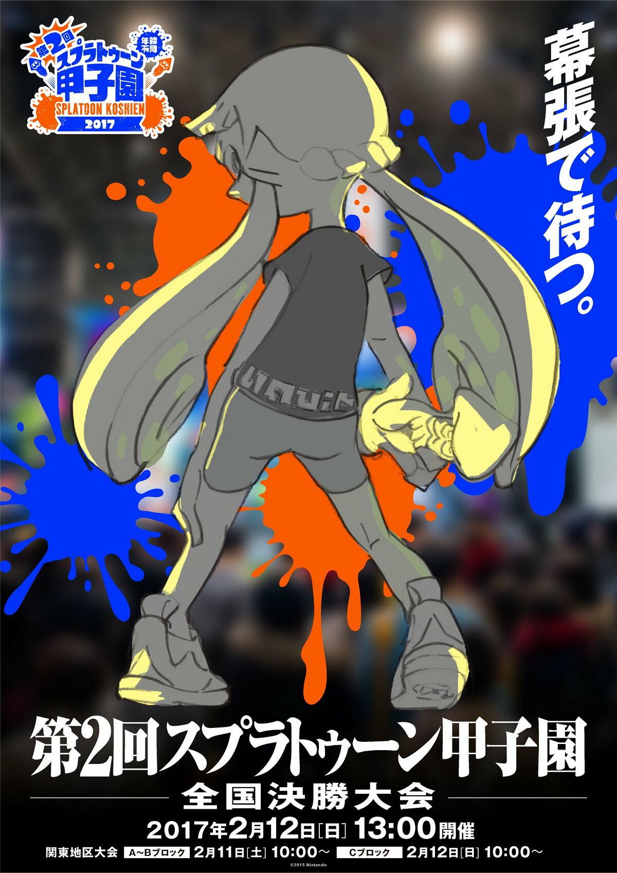 File:Splatoon Koshien 2017 ad Finals.jpg - Inkipedia, the Splatoon wiki