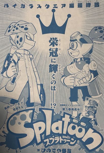 File:Splatoon 2 Manga Issue 13 cover.jpg