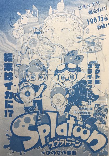 File:Splatoon Manga chapter 28 cover.jpg