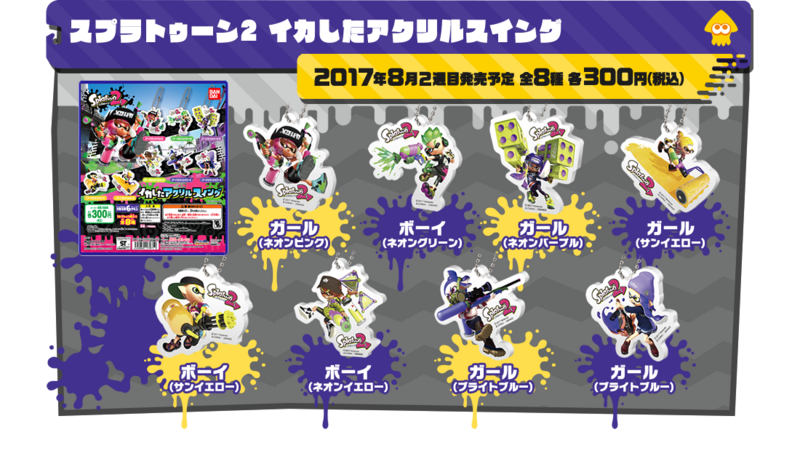 File:S2 Merch Bandai Gashapon Keychains Inklings.png