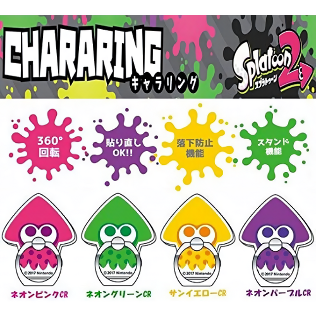 File:S2 Merch Bandai - Chararing - Ring grip for phones.png - Inkipedia ...