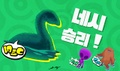 Team Nessie win (Korean)