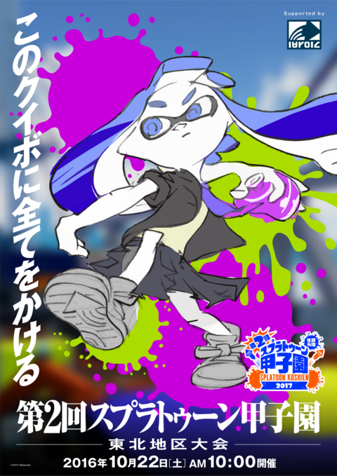 Inkipedia:Twitter archive/2016/October - Inkipedia, the Splatoon wiki