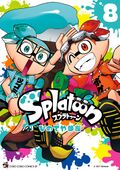 Splatoon Manga Vol 8 cover front.jpg