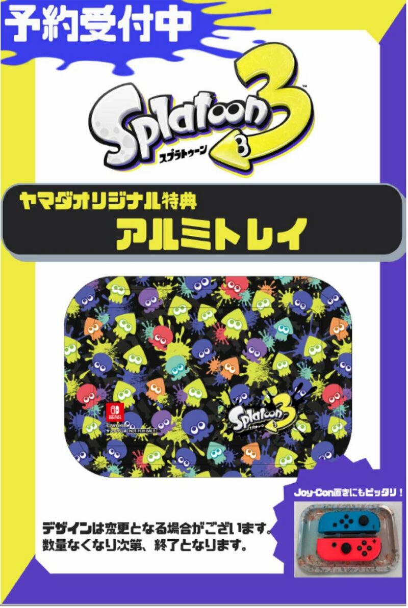 File:S3 Merch Yamada Webcom - Aluminum Tray.jpg - Inkipedia, the ...
