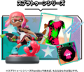 Promotional image featuring an Inkling Girl (Splatoon 2) amiibo (Japanese)