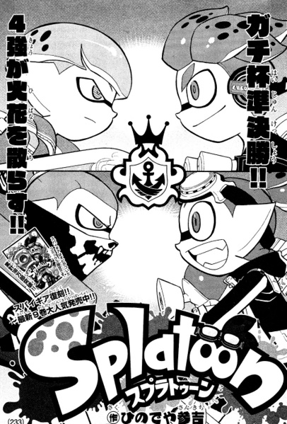 File:Splatoon Manga chapter 38 cover.jpg