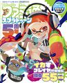 Front cover of Weekly Famitsu (11 June 2020)