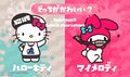 Splatoon 2 Hello Kitty vs. My Melody labeled panel art.jpg