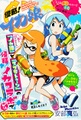 Squid Girl and an Inkling girl holding Splattershots in a Weekly Shōnen Champion issue.