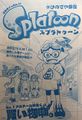 Splatoon Manga Issue 3 cover.jpg