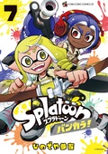 Splatoon 3: Splatlands - Inkipedia, the Splatoon wiki