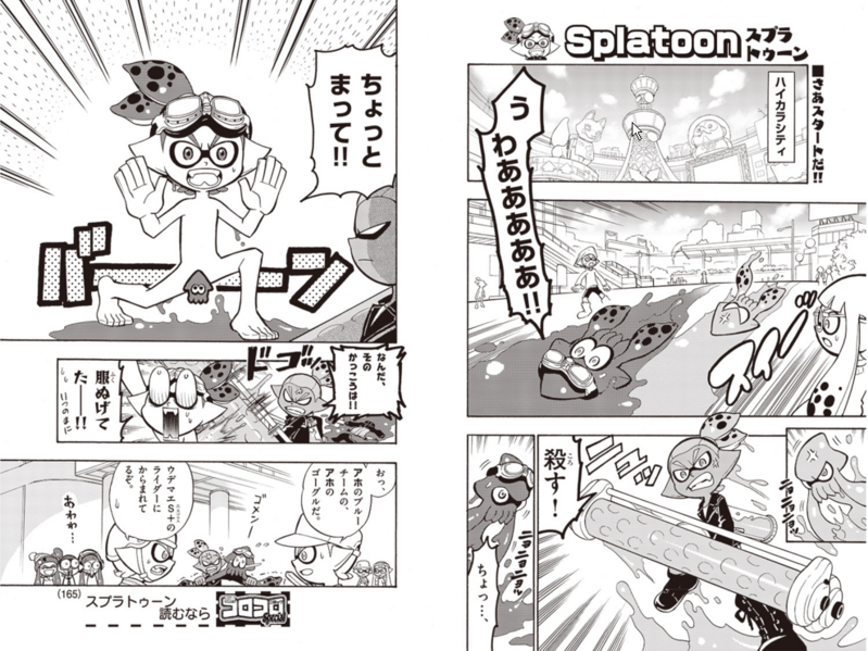 File:Splatoonissue2page1and2.png