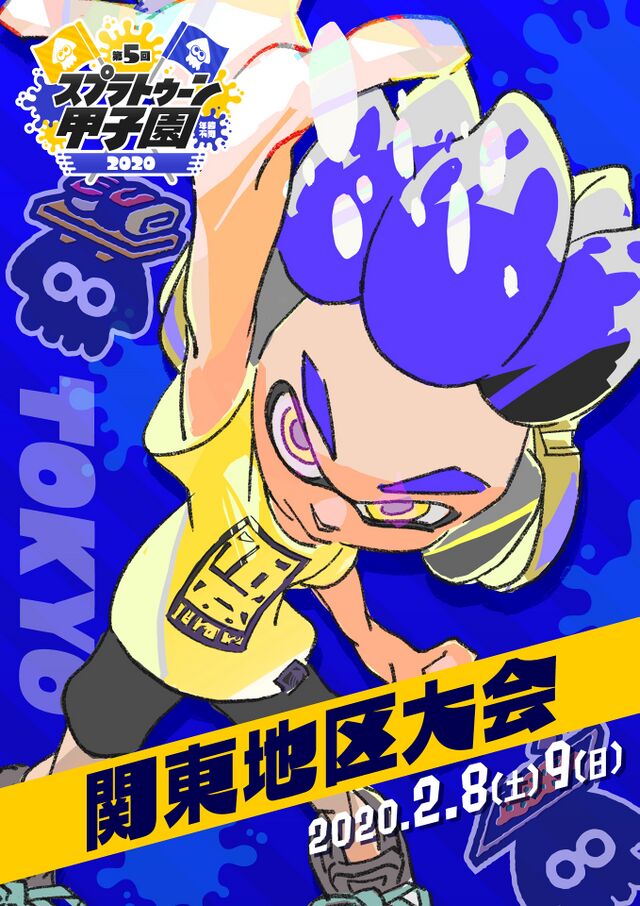 File:Splatoon Koshien 2020 ad Kanto.jpg - Inkipedia, the Splatoon wiki