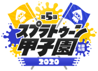 Splatoon Koshien 2020 logo.png