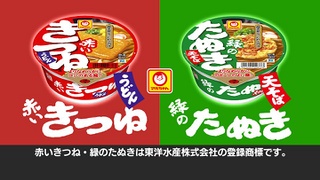 S Splatfest Red Kitsune Udon vs Green Tanuki Soba.jpg