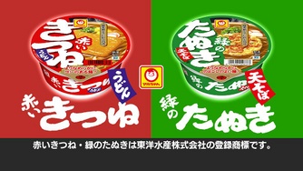 S Splatfest Red Kitsune Udon vs Green Tanuki Soba.jpg
