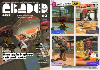 Inkipedia:Twitter archive/2025/July - Inkipedia, the Splatoon wiki