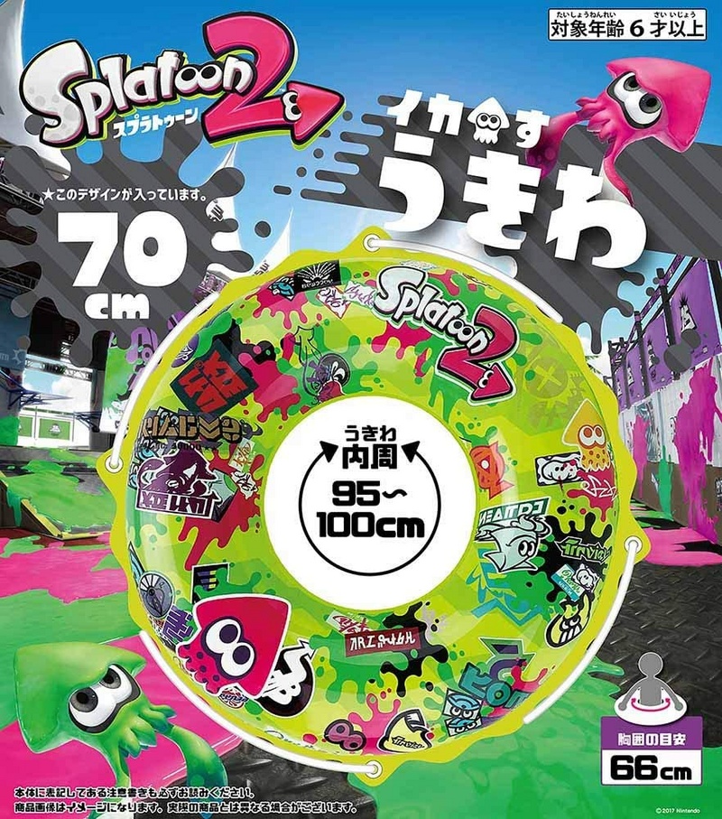File:S2 Merch Sun Art - Swim ring logos 70cm.jpg - Inkipedia, the ...