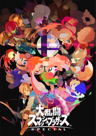 Super Smash Bros. Ultimate poster art Japanese.jpg