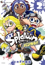 Splatoon 3: Splatlands - Inkipedia, the Splatoon wiki