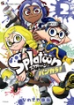 Ocho featured on the cover of Volume 2 of the Splatoon: Splatlands manga