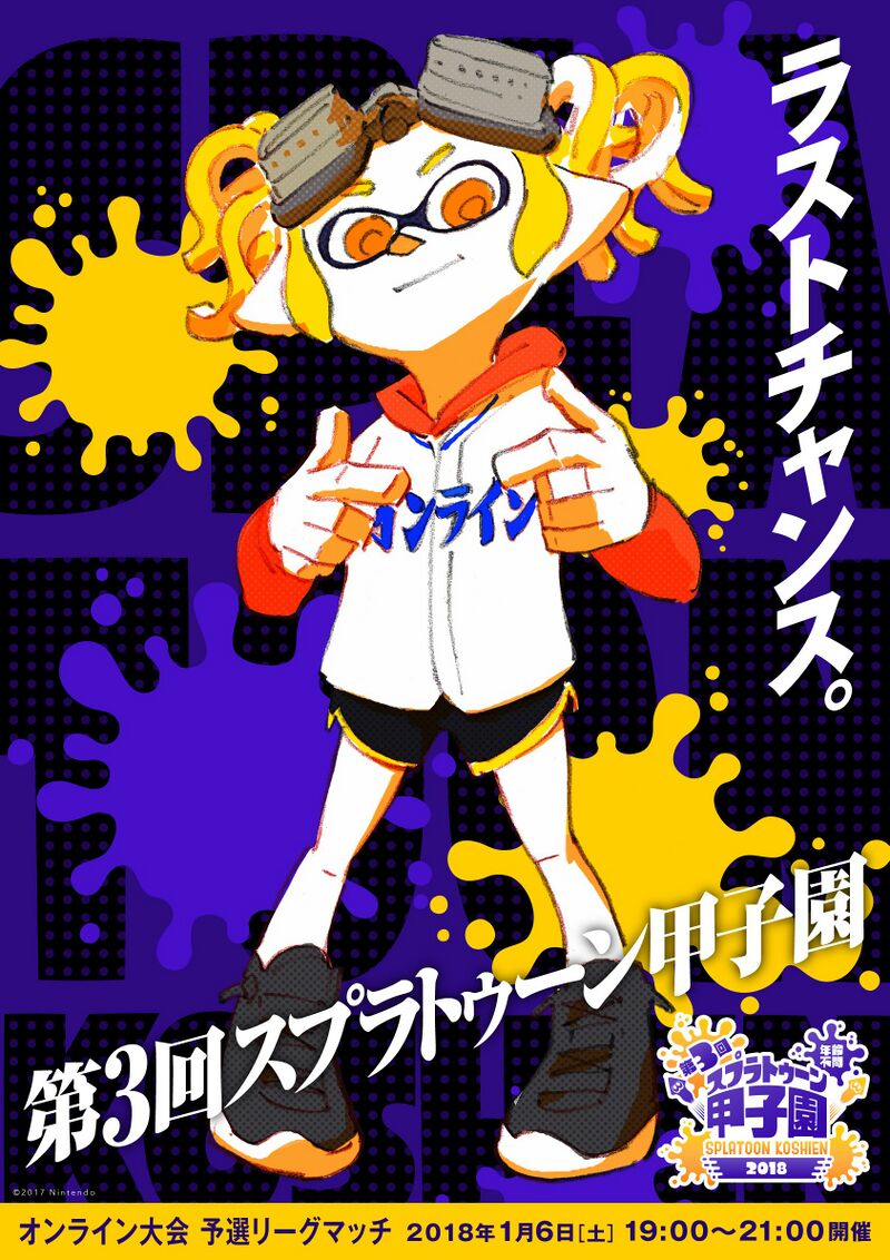 File:Splatoon Koshien 2018 ad Online.jpg - Inkipedia, the Splatoon wiki
