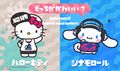 Splatoon 2 Hello Kitty vs. Cinnamoroll labeled panel art.jpg
