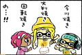 Mellow Squid 4-Panel Comic characters discussing the Kaiten-yaki vs. Ōban-yaki vs. Imagawa-yaki Splatfest