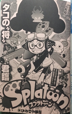 Splatoon Manga Issue 9 cover.jpg