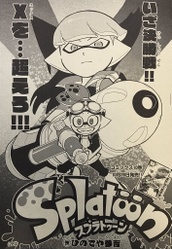 Splatoon Manga chapter 40 cover.jpg