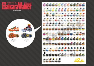 HaikaraWalker promo 7.jpg