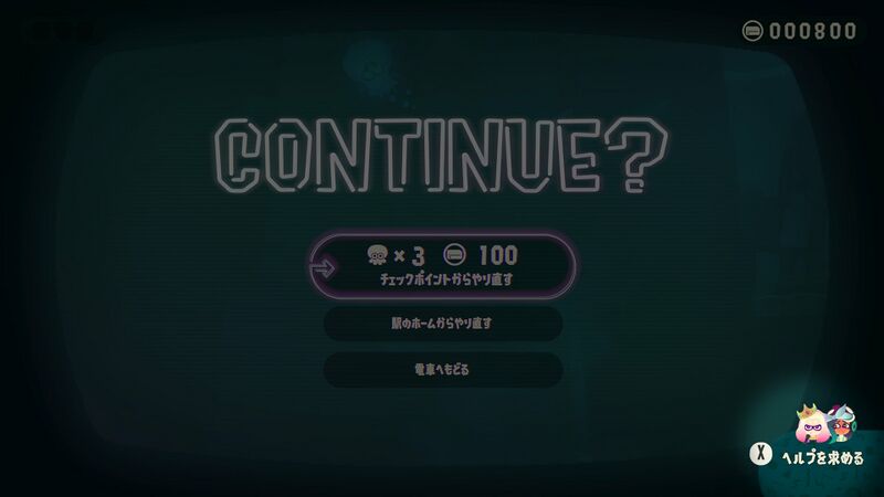 File:Octo Expansion Continue screen.jpg