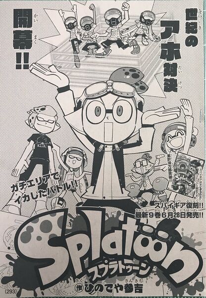 File:Splatoon Manga chapter 36 cover.jpg