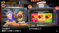 An example of mixed-region text seen when participating in a Splatfest which does not match the player's set language.