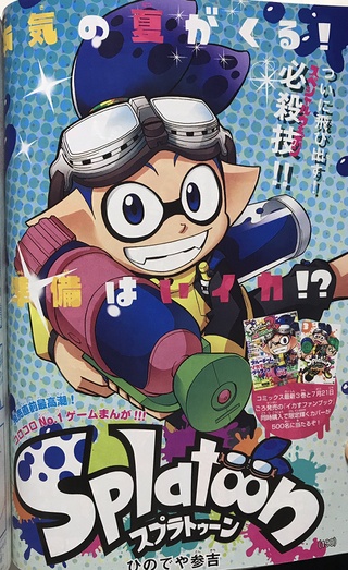 Splatoon 2 Manga Issue 4 cover.jpg