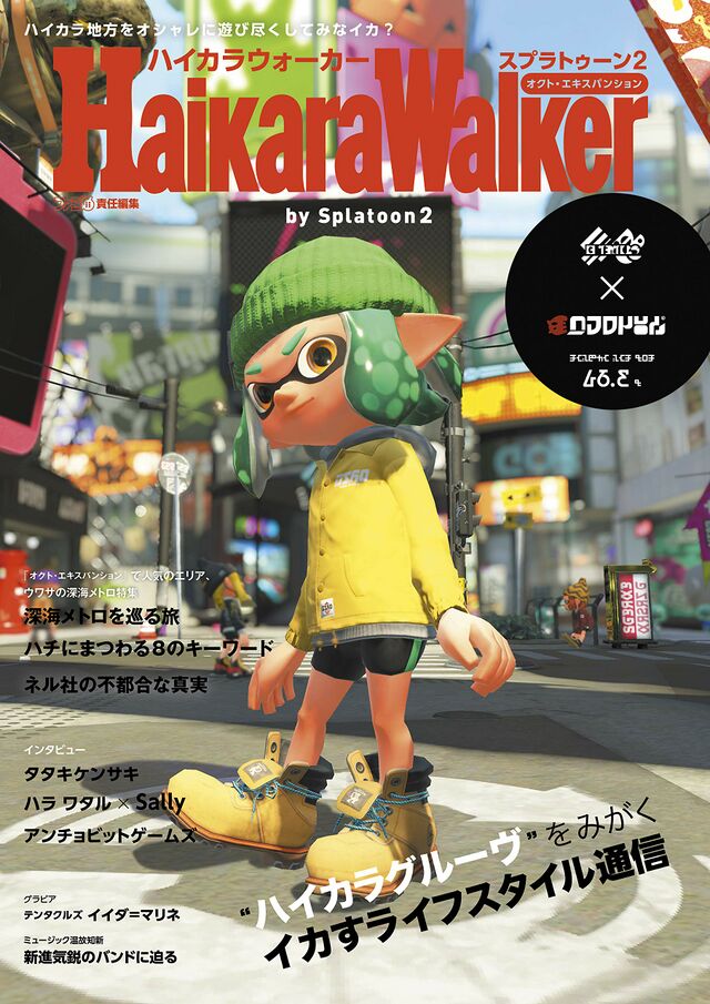 スプラトゥーン2(海外版) Amazon.co.jp: SPLATOON2 ORIGINAL SOUNDTRACK -Octotune