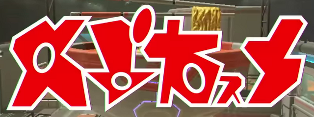 File:S3 ABXY trailer logo 5.png - Inkipedia, the Splatoon wiki