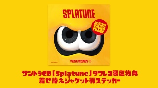 S Tower Records promo 9.jpg