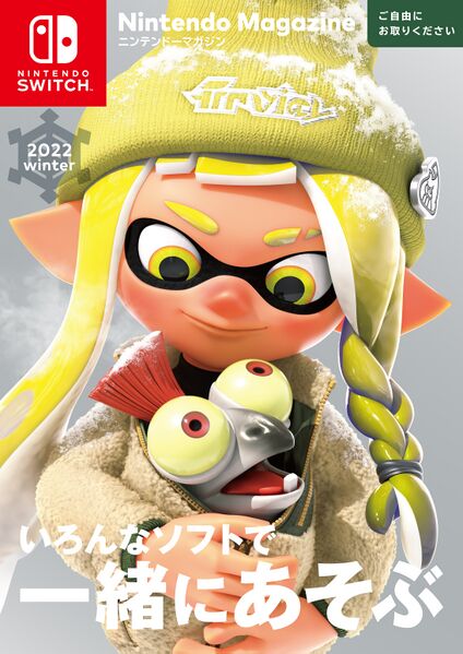 File:Nintendo Magazine 2022 winter cover.jpg