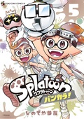 Splatoon 3: Splatlands, Vol. 5 - Inkipedia, The Splatoon Wiki