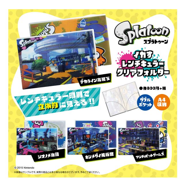 File:Empty - Splatoon lenticular clear folder.jpg - Inkipedia, the ...