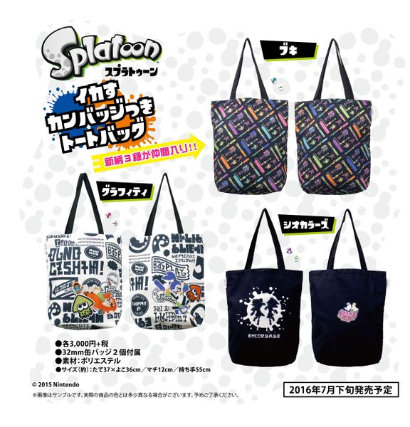 File:Empty - Splatoon tote bag with can badge.jpg