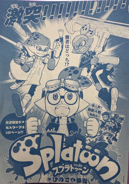 File:Splatoon 2 Manga Issue 8 cover.jpg