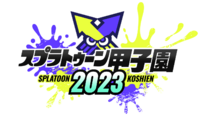 Splatoon Koshien 2023 logo.png