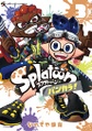 Goggles in the Splatoon 3: Splatlands manga, Vol. 3, on the Japanese cover