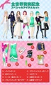 amiibo-exclusive items promotional image (Japanese)